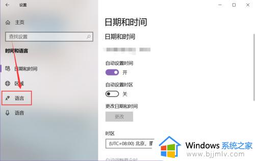 win10怎么加输入法_window10 安装输入法步骤