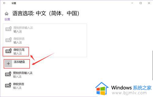 win10怎么加输入法_window10 安装输入法步骤