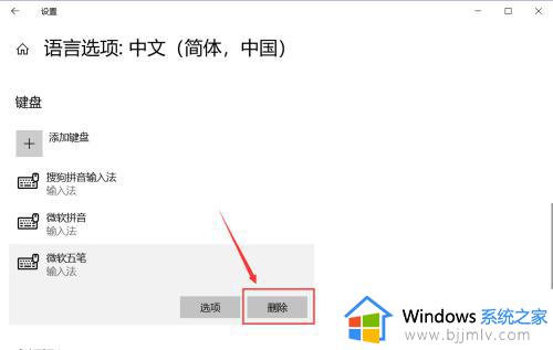 win10怎么加输入法_window10 安装输入法步骤