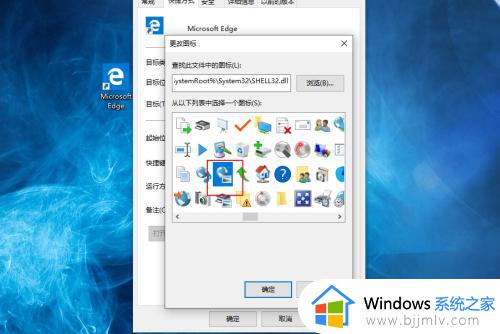 win10如何更改软件图标_win10怎么更改应用图标