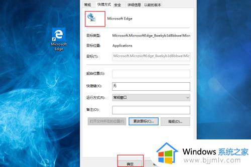 win10如何更改软件图标_win10怎么更改应用图标