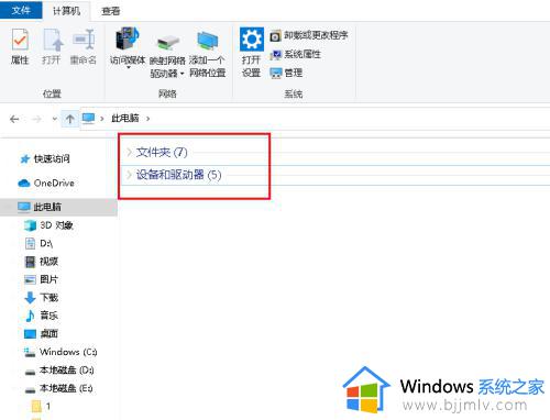 win10文件夹折叠组怎么取消_win10打开的多个文件不折叠如何设置