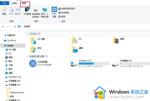 win10文件夹折叠组怎么取消_win10打开的多个文件不折叠如何设置