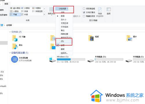 win10文件夹折叠组怎么取消_win10打开的多个文件不折叠如何设置