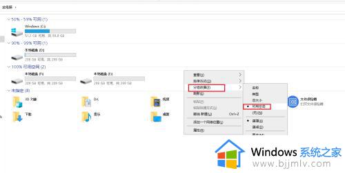 win10文件夹折叠组怎么取消_win10打开的多个文件不折叠如何设置