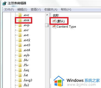 win10exe文件双击无响应怎么办_win10exe双击没反应如何处理