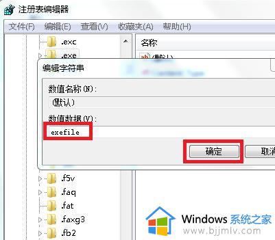 win10exe文件双击无响应怎么办_win10exe双击没反应如何处理