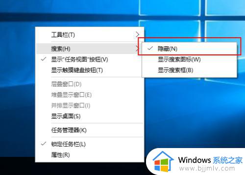 win10关闭左下角搜索栏的方法_win0左下角搜索栏 怎么去掉