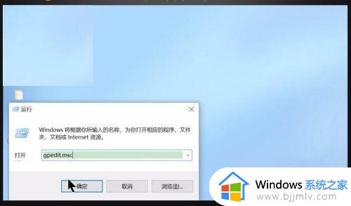 win10找不到gpedit.msc文件怎么办_win10 gpedit.msc找不到文件如何解决