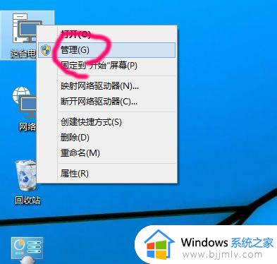 win10如何更改盘符 win10 改系统盘符教程