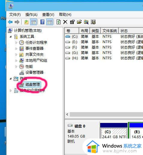 win10如何更改盘符_win10 改系统盘符教程