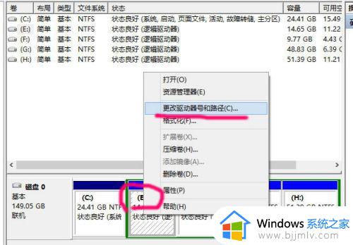 win10如何更改盘符_win10 改系统盘符教程