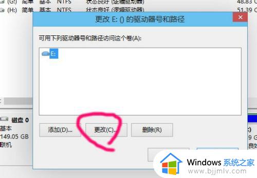 win10如何更改盘符_win10 改系统盘符教程