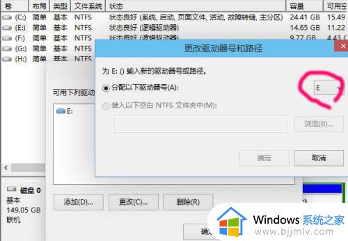 win10如何更改盘符_win10 改系统盘符教程