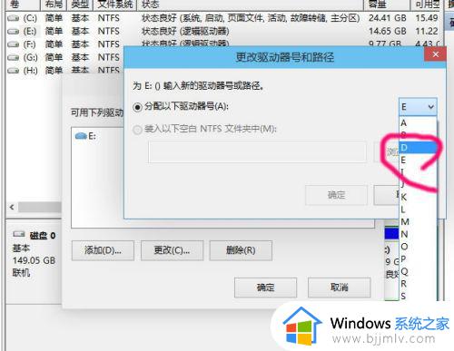 win10如何更改盘符_win10 改系统盘符教程