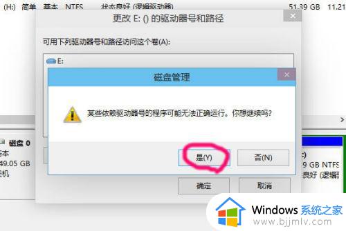 win10如何更改盘符_win10 改系统盘符教程