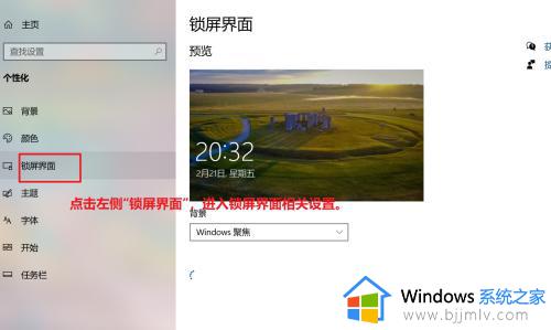 win10如何设置屏幕保护时间_win10怎样设置屏保护时间