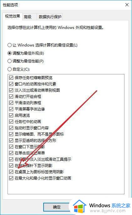 win10桌面图标阴影怎么去掉_window10桌面图标去掉阴影的方法