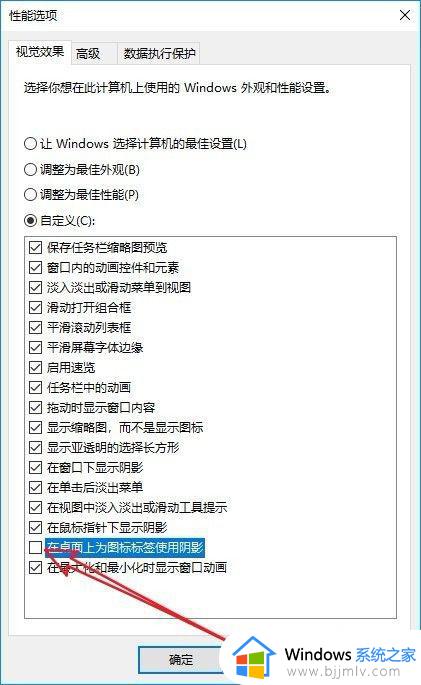 win10桌面图标阴影怎么去掉_window10桌面图标去掉阴影的方法