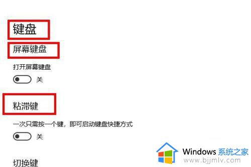 win10键盘设置在哪里_win10怎么设置键盘