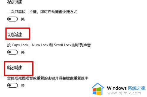 win10键盘设置在哪里_win10怎么设置键盘