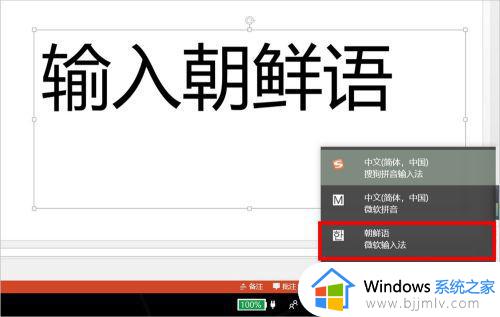 win10韩文输入法怎么安装_windows10韩文输入法安装步骤