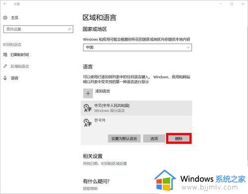 win10韩文输入法怎么安装_windows10韩文输入法安装步骤