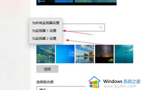 win10如何给两个显示器设置壁纸_win10两个显示器怎么设置两个壁纸