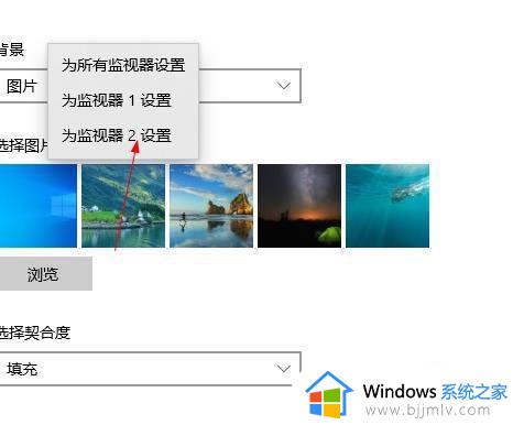 win10如何给两个显示器设置壁纸_win10两个显示器怎么设置两个壁纸