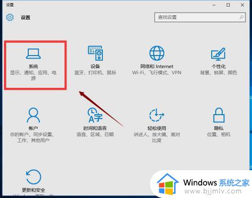 win10怎样更改系统字体大小_win10怎么修改字体大小