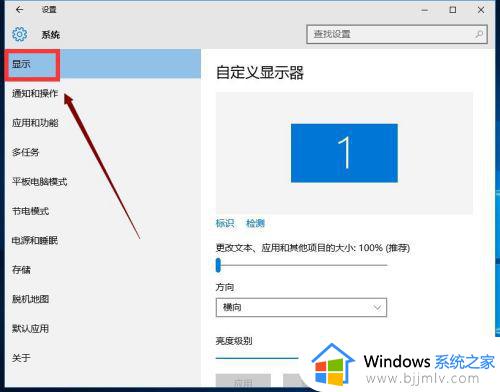 win10怎样更改系统字体大小_win10怎么修改字体大小