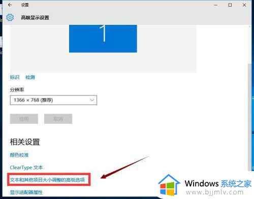 win10怎样更改系统字体大小_win10怎么修改字体大小