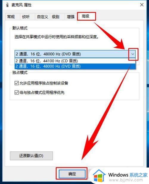 win10怎么调节麦克风音量大小_win10麦克风如何调节声音大小