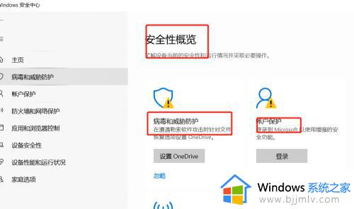 win10的自带杀毒软件在哪_win10电脑自带的杀毒软件在哪里