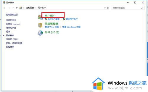 win10怎样修改用户名称_win10系统如何修改用户名称