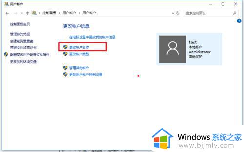 更改电脑用户名win10设置方法_win10如何更改电脑用户名