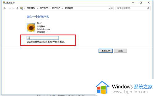 win10管理员用户名怎么改_win10管理员如何更改用户名