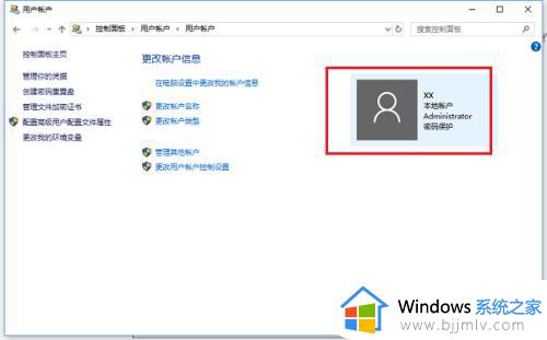 更改电脑用户名win10设置方法_win10如何更改电脑用户名