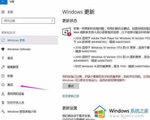 win10系统退回上一个版本的方法_win10怎么退回系统版本