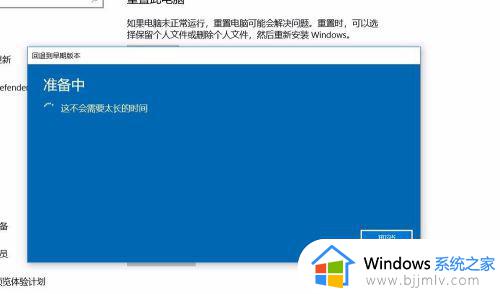 win10系统退回上一个版本的方法_win10怎么退回系统版本