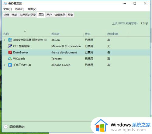 win10的启动项在哪里添加_win10系统怎么添加启动项