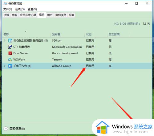 win10的启动项在哪里添加_win10系统怎么添加启动项