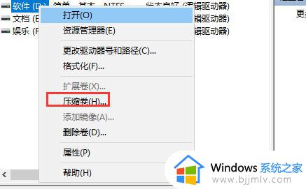 win10电脑如何分盘_新电脑win10系统分盘教程