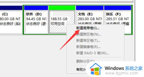 win10电脑如何分盘_新电脑win10系统分盘教程