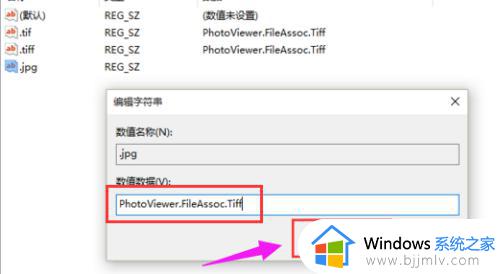 win10怎么打开照片查看器_win10自带的照片查看器打开方法