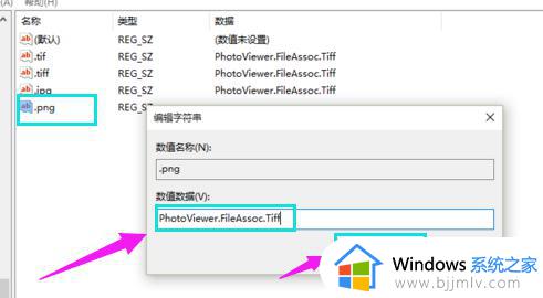 win10怎么打开照片查看器_win10自带的照片查看器打开方法