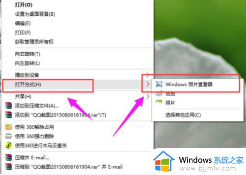 win10怎么打开照片查看器_win10自带的照片查看器打开方法