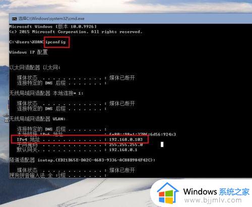 win10如何看ip地址_w10如何查ip地址
