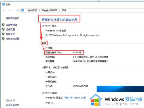 win10怎么看电脑内存大小_win10电脑内存多大怎么看