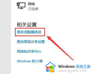 win10能登qq上不了网页怎么办_win10能登qq打不开网页如何解决